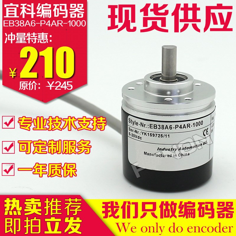 EB38A6-Pe4AR-1200编码器-2500-2000-2048-360-500-60-100-120-20