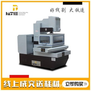 中走丝机床厂家现货 耗材 订金 选购大铁DSj600伺服中走丝送2000元