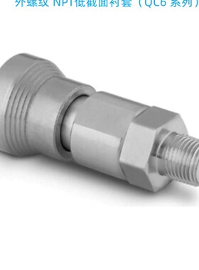 Swagelok世伟洛克(SS-QC6-B-6PMIS)快速接M头管体 3/8 inNPT外螺