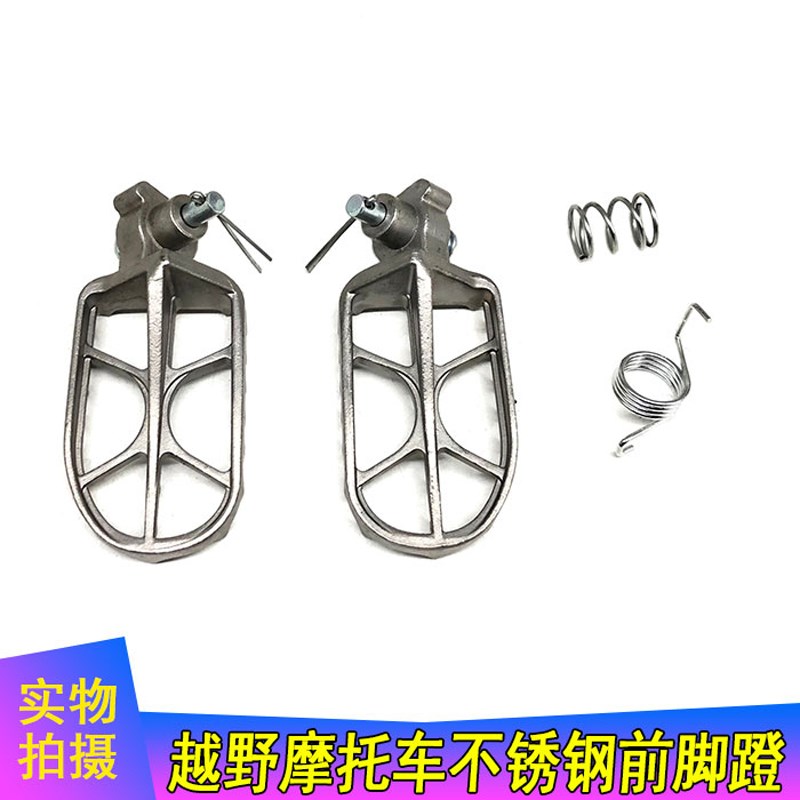 新品极盗者SHR123卒玛K5K7海陵M4越野K车改装不锈钢加宽前脚蹬踏