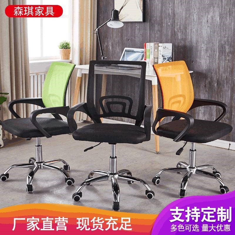 职员办公椅办公室升降旋转员工电脑椅弓形网布简约U老板会议椅子