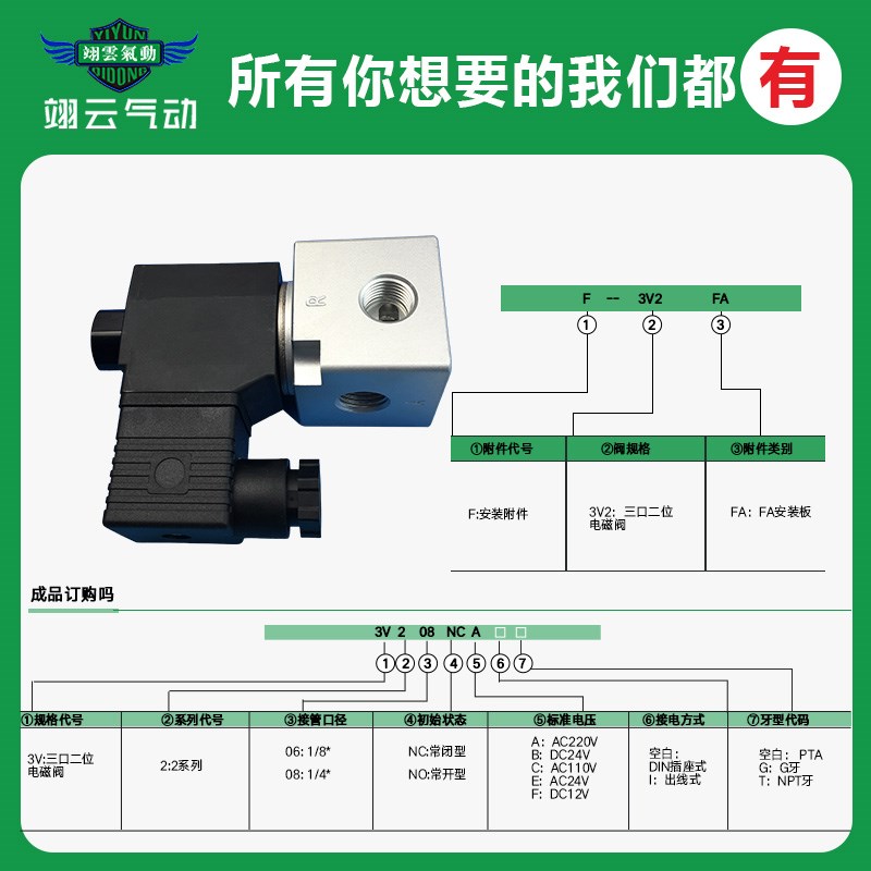 大流量二位三通真空电磁阀3V3A/3V2-06/08-NC/NO