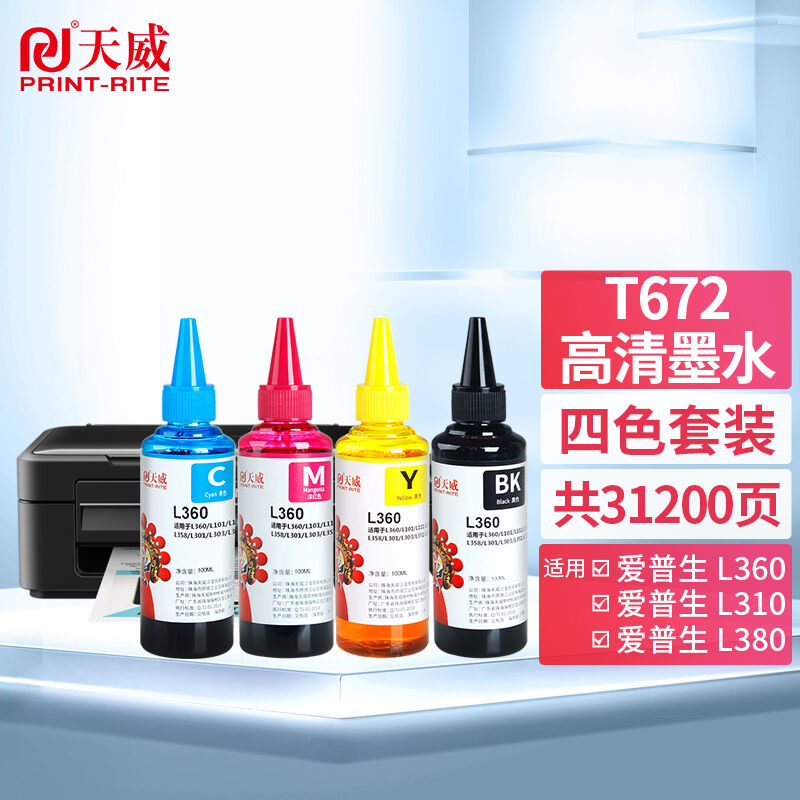 速发天威Tc672墨水100ml4色套装适用爱普生EPSONL360L310L380L351