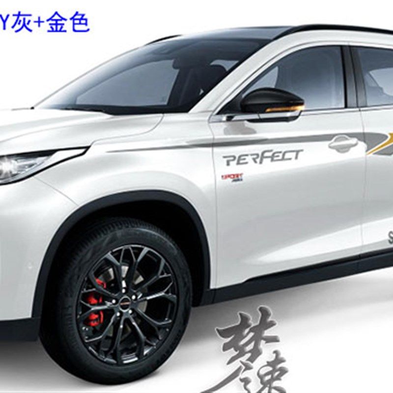 适用于星途凌云车贴拉花 凌云S汽车贴纸I车身彩条贴画装饰TX追风,汽车用品/电子/清洗/改装,汽车装饰贴/反光贴,淘宝优惠券,粉丝福利购,淘宝优惠卷
