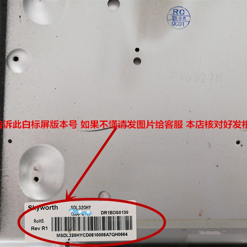 创维32E3500 E3000 32X5电x视主板5800-A9R430-0P20 0P50屏可选