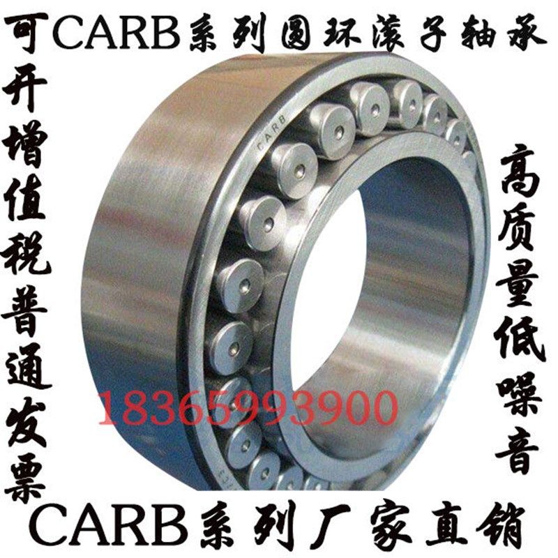 CARB卡博轴承C4916mV C4917V V4918K0V C4920V调心滚针 圆环滚子