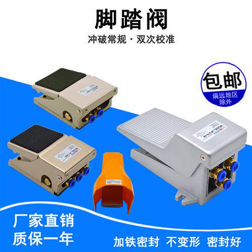 极速气动开关脚踏阀4F210-08脚B踩脚踏开关板FV420气缸换气换向阀