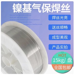 955镍铝焊丝Nip95Al5热喷涂打底电弧喷涂镍铝合金