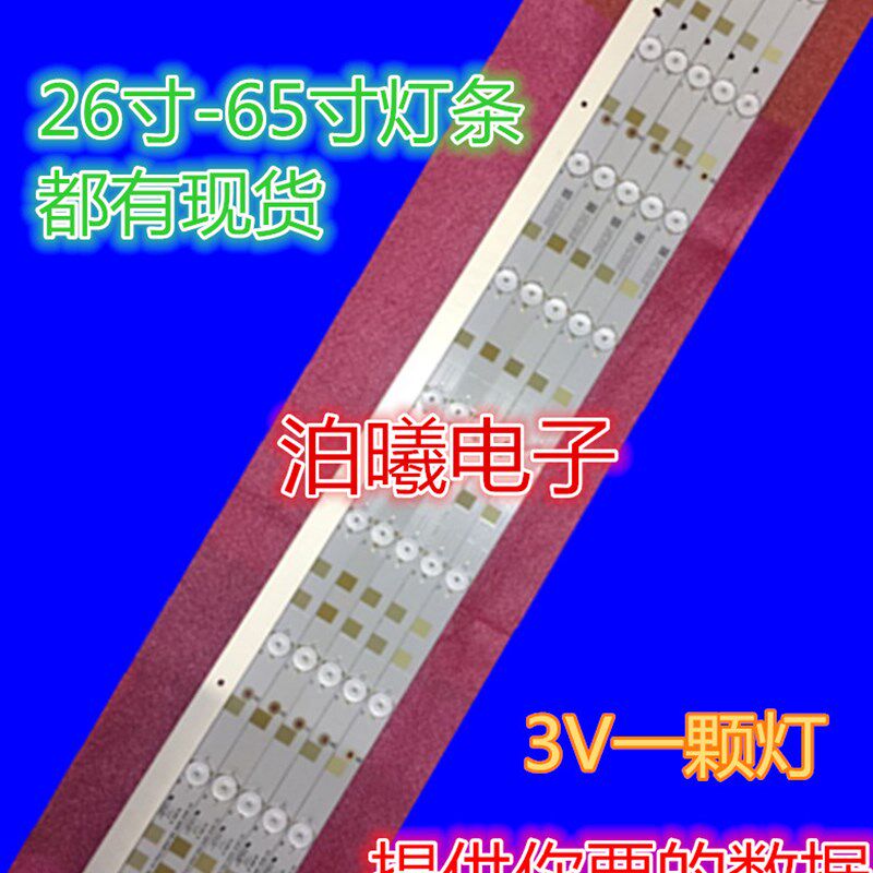 适用惠科 HKC T50PLUS灯条3BL-T5454102-L03B/3BL-T475410Z2-R03B