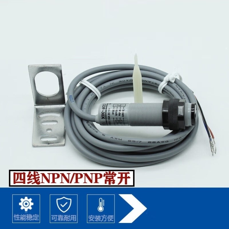梦茜儿MEXEMINA阳明光电开r关CDR-30XMR-30XA3R-2MX直流NPNPNP