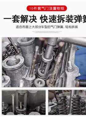 台湾A.WINDE稳汀WAs-530压缩气门弹簧弓弹簧钳压缩器凡尔钳拆装