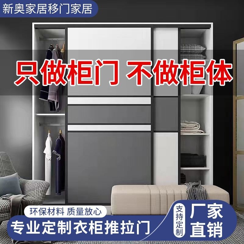 移门定制滑移门柜门推拉门铝镁合金边框R滑轨门耐磨衣柜门