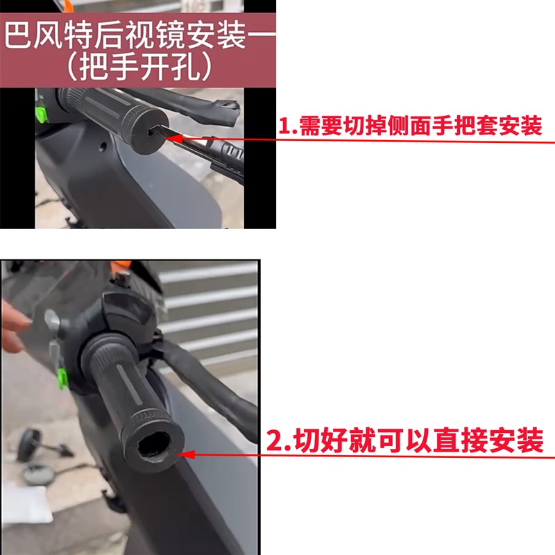 适用极核AE2/AE4/AE5/AE6/ACE4 SE改装手里剑巴风特手把后视镜配