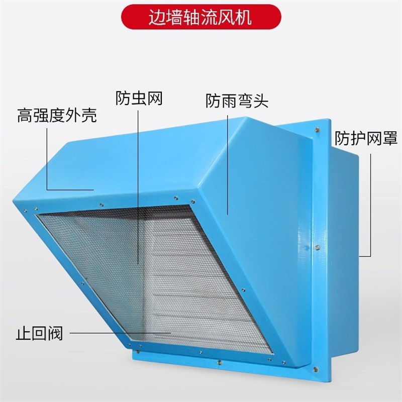 玻璃钢壁式边墙排风机WEX-450D4 z250W风量6500m3/h带45防雨弯
