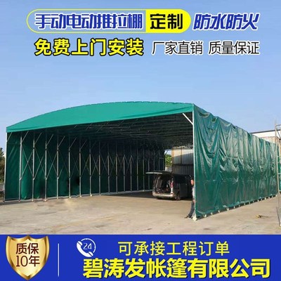 厂家直销户外帐篷大排p档移动遮阳篷雨棚大型活动可伸缩仓库推拉