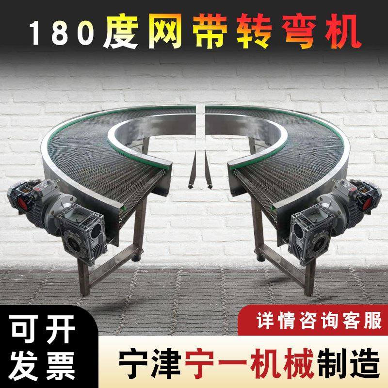 现货速发0度180度转弯r网带输送机 不锈钢网带转弯输送机 链板输,商业/办公家具,回收箱/环保箱,淘宝优惠券,粉丝福利购,淘宝优惠卷