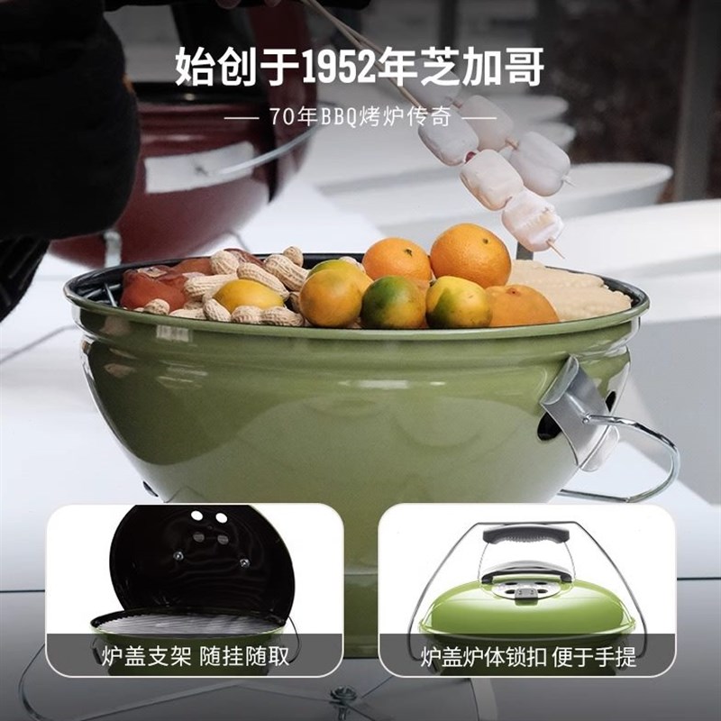 Wee威焙炉户外木炭烧烤t架子烧烤炉