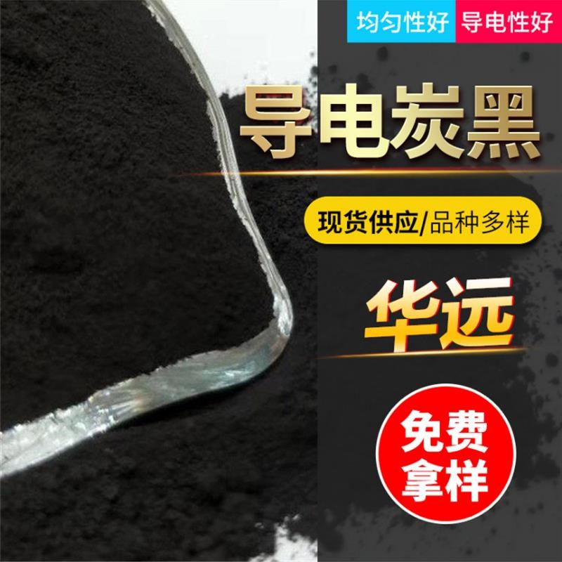 高纯型超导电炭黑KjP100 锂电用高导电碳黑KP100S P动力电池用炭