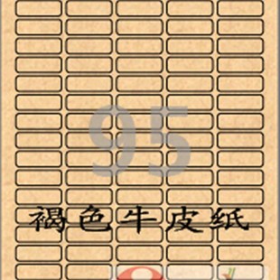 标签纸 不标签CL595KR g可打印 褐色牛皮纸 100张 爱雷博