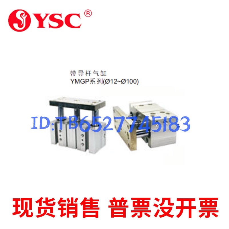 YSC气缸YMBBg/YMBC/YMBD32-40-50-25-50-75-100-125-150-200-Y