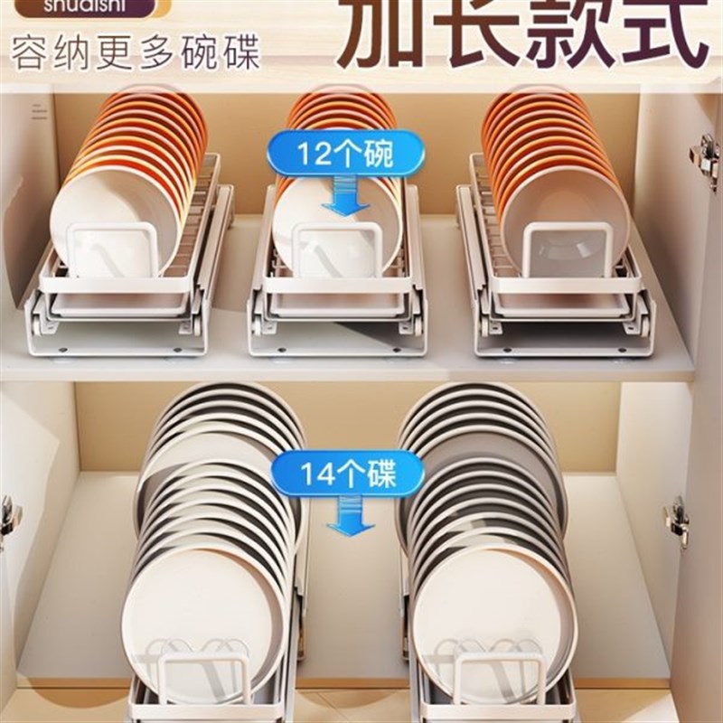 ZQ不锈钢抽拉碗碟收纳架厨房橱柜内放盘子拉篮抽屉U式置物碗盘篮