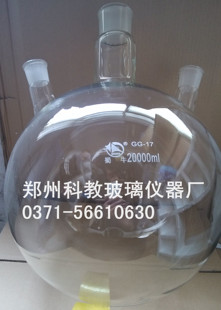 20升 20000ml 口径可定做另有Y50000 三口反应瓶 20l三口圆底烧瓶