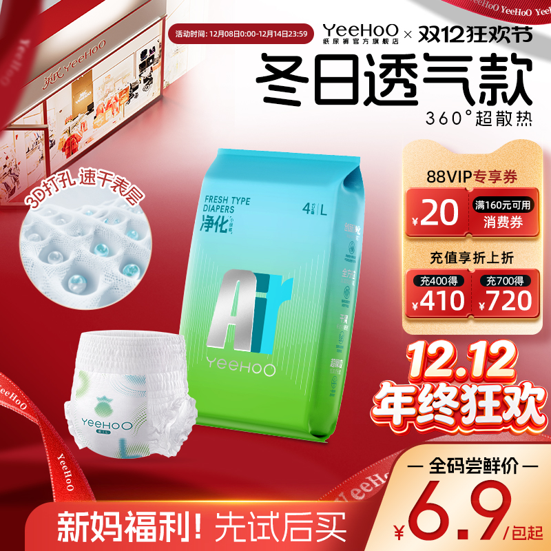 ƷYeeHoOС̿AIRˬɢӤʪֽ4Ƭ L 4Ƭ 6.9Ԫ