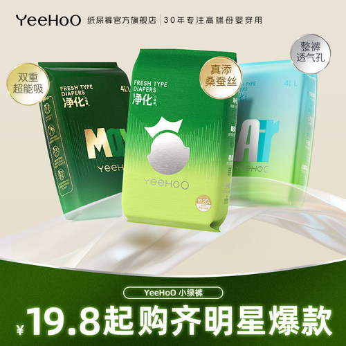 YeeHoo小绿裤系列婴儿纸尿裤12片