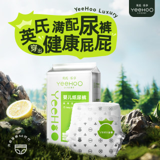 U先超市-YeeHoo英氏·乐享纸尿裤NB码4片试用装透气新生儿尿不湿