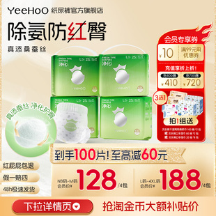 蚕丝尿不湿拉拉裤 YeeHoO英氏婴童用品集团旗下小绿裤 婴儿纸尿裤