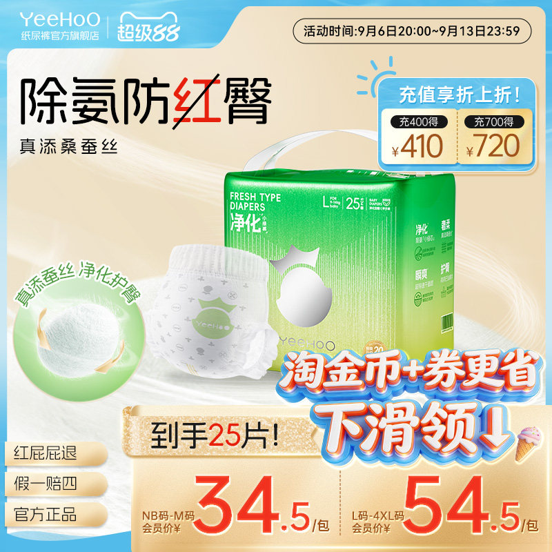 YeeHoO小绿裤纸尿裤婴幼儿拉拉裤图片