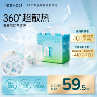 YeeHoO小绿裤Air拉拉裤纸尿裤