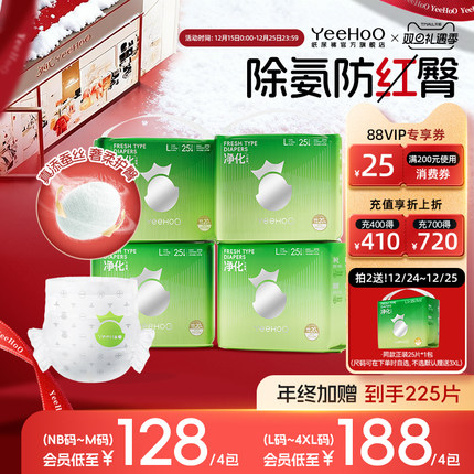 YeeHoO英氏婴童用品集团旗下小绿裤婴儿纸尿裤蚕丝尿不湿拉拉裤