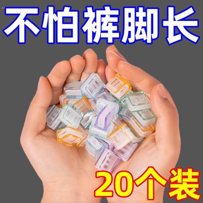 裤脚防拖地神器裤脚改短神器隐形免缝裤子裤腿长了防拖地挽边扣