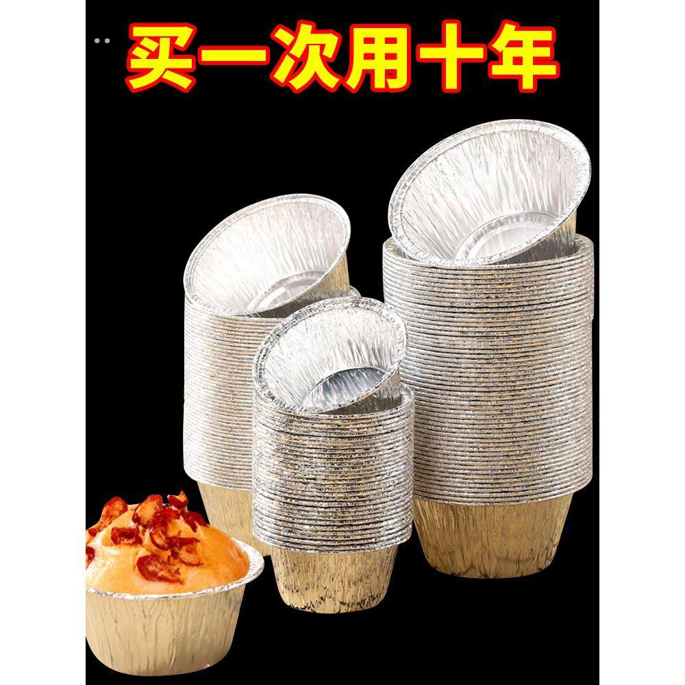 空气炸锅锡纸盒铝箔杯烘焙烤箱耐高温家用大号烤鸡蛋生蚝锡纸碗杯