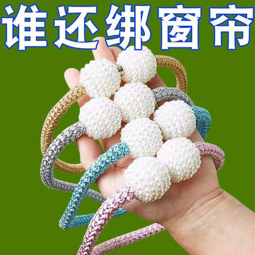 窗帘绑带 一对装窗帘扣绑绳 带子窗帘绳子绑带门帘卡扣窗帘配件