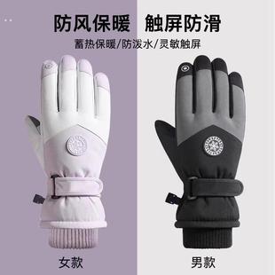 手套女冬季 加绒加厚保暖防寒可触屏男防风电动车滑雪手套 2025新款
