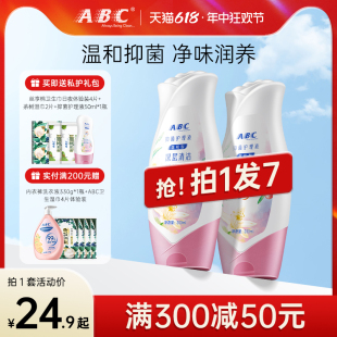 ABC蔓越莓私处洗护液私密护理液女生温和抑菌清洁外阴旗舰店正品