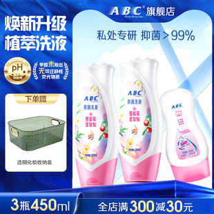 ABC蔓越莓私护洗液私处护理液女生抑菌日常外阴清洗护液正品旗舰