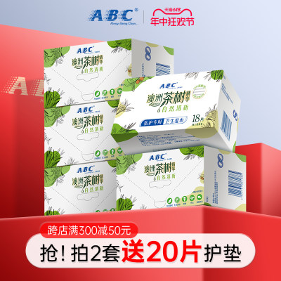 ABC茶树精华私处护理湿巾