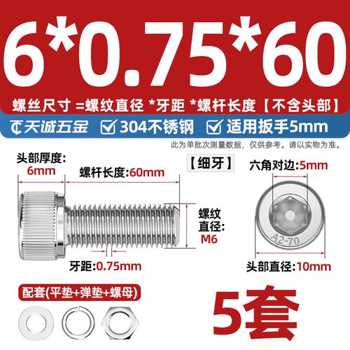 304不锈钢细牙内六角螺丝幼牙圆柱头螺母平垫螺栓套装M6M8M10M12