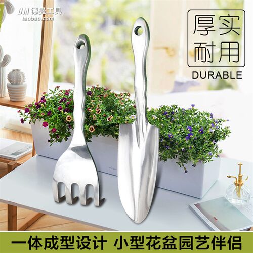 园艺小铲子耙子家用多肉盆栽养花种菜户外赶海不锈钢种花工具花铲
