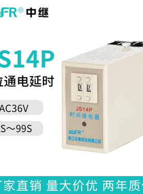时间继电器 数字式JS14P二位调节JS14P 3位 AC220V 380V DC24V