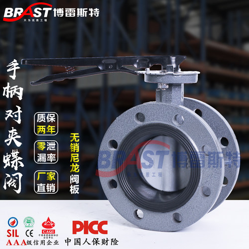 X手柄法兰蝶阀D41XN-10/16C铸钢阀体尼龙阀板EPDM铁/铝手柄
