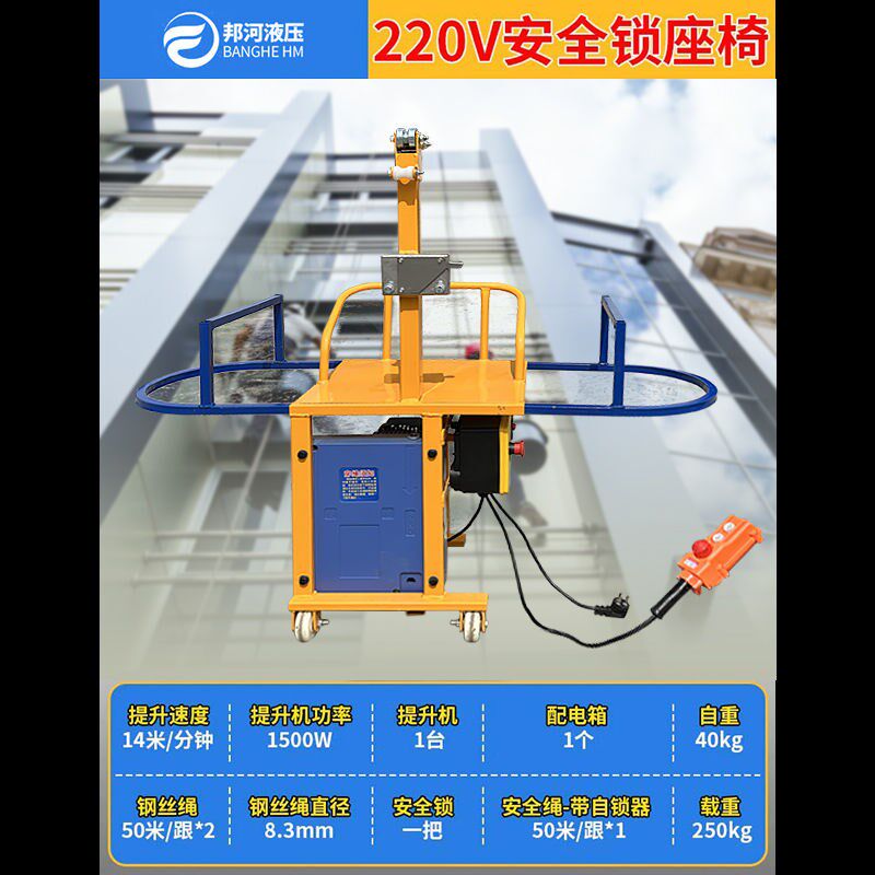 220V电动吊板小单人吊篮全自动外墙粉刷落水管道烟囱风电桥梁施工