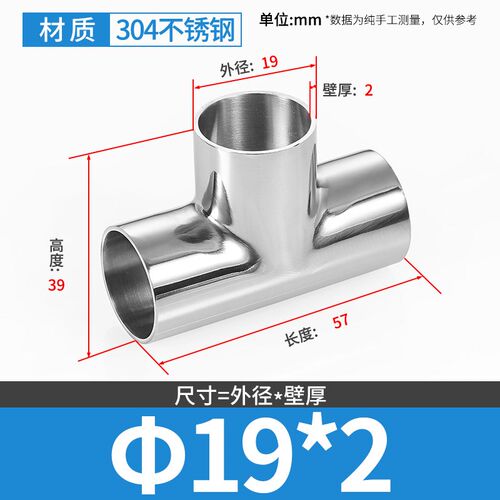 304不锈钢卫生级焊接三通接头管三通镜面抛光三通弯头等径T型管