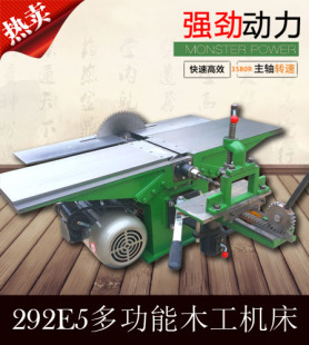 多功能木工机床电刨机平刨推台锯电锯刨床台刨三合一台刨292E 台式