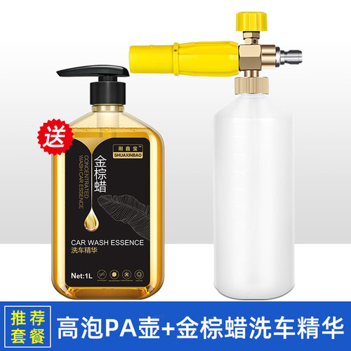 洗车泡沫大嘴喷壶高压洗车机PA泡沫壶雪花台州水枪扇形快插打沫泵