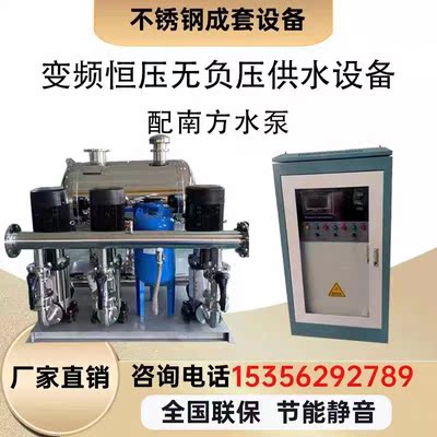 变频恒压无负压二次加压生活高楼智能供水设备南方给水增压多级泵