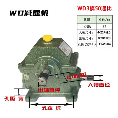 WD型蜗轮蜗杆减速机33中心距43齿轮变速箱小型1.5模2铜涡轮3模数